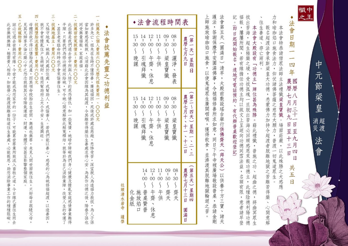 普渡114年-改.jpg